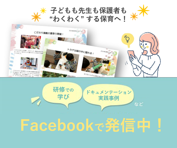Facebookで配信中